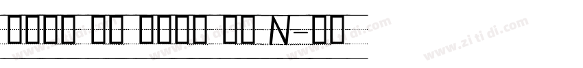 当前位置 首页 英文字体 正文 N字体转换